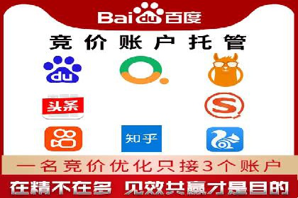 百度竞价个人开户技巧与策略